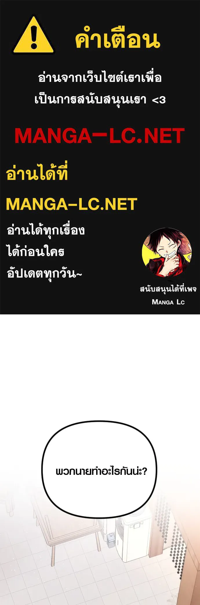 รักกันคนละครึ่งทาง ตอนที่ 22 รูปที่ 1