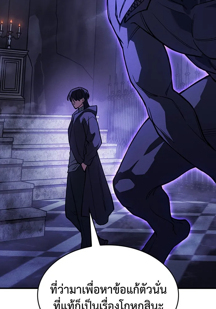 เกิดใหม่พร้อมพลังแห่งราชัน ตอนที่ 103 รูปที่ 112