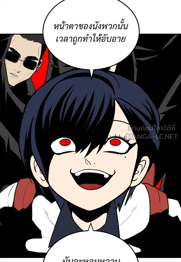 สนามเด็กล่า ตอนที่ 10 รูปที่ 51
