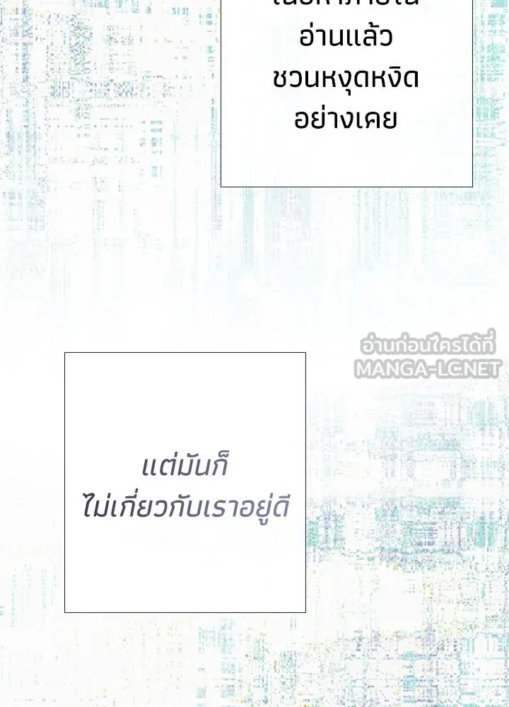 องค์ชายผู้อื้อฉาว ตอนที่ 30 รูปที่ 60