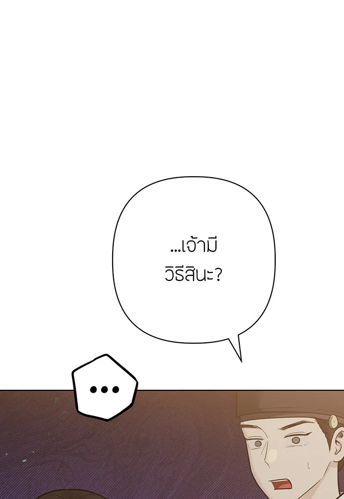 ความลับของสาวร่างทรง ตอนที่ 26 รูปที่ 148