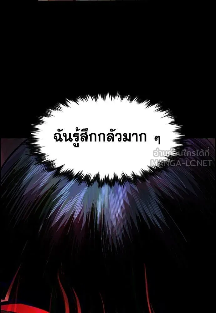 การศึกษาที่แท้ ตอนที่ 199 รูปที่ 83