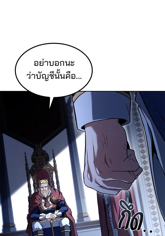 ครัวจอมเวท ตอนที่ 59 รูปที่ 92