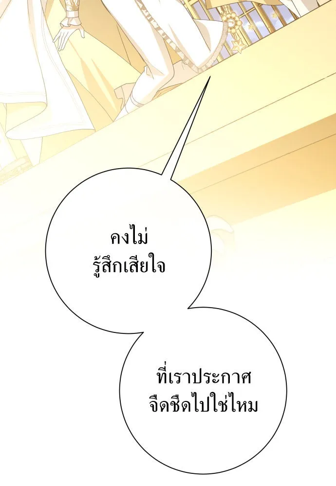 ชิงชีวิตพลิกลิขิตชะตา ตอนที่ 166. อาหารค่ำยามดึก(1) รูปที่ 41