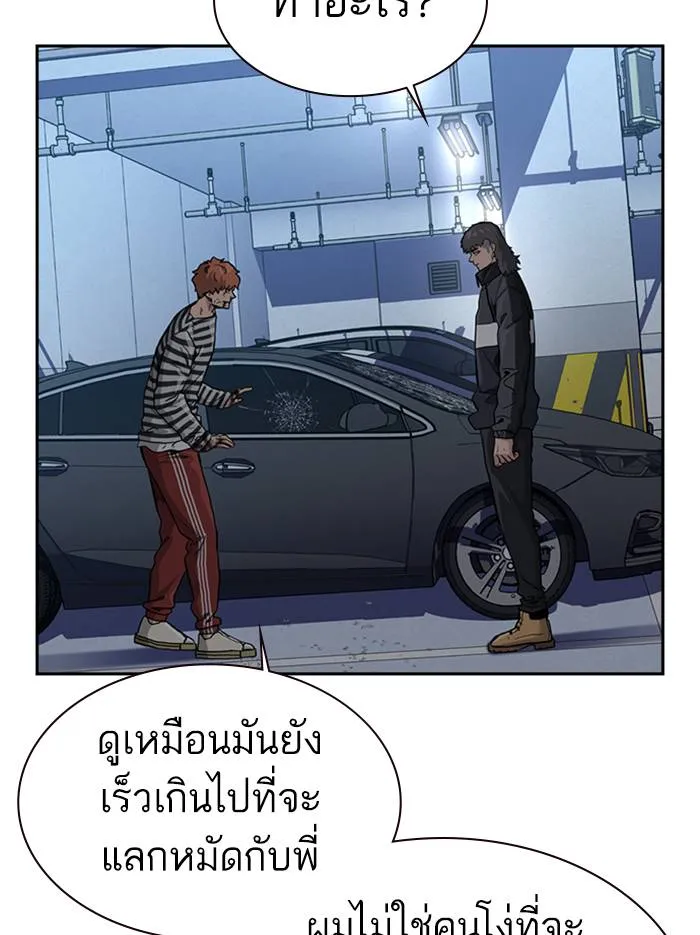 To not die ตอนที่ 53 รูปที่ 68