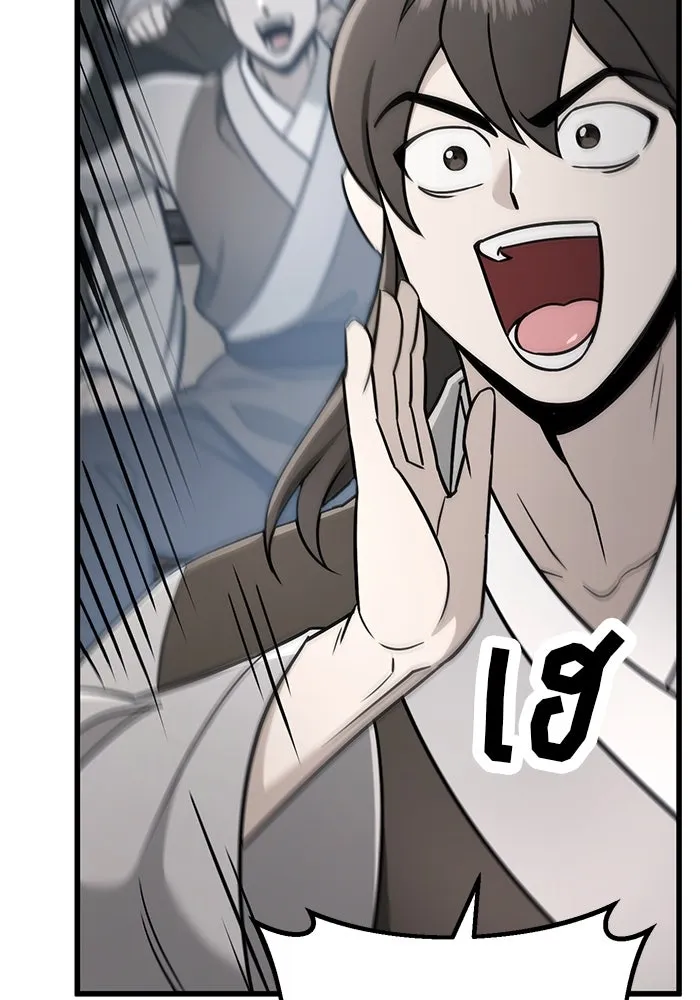 ดาบแห่งจักรพรรดิ ตอนที่ 57 รูปที่ 5