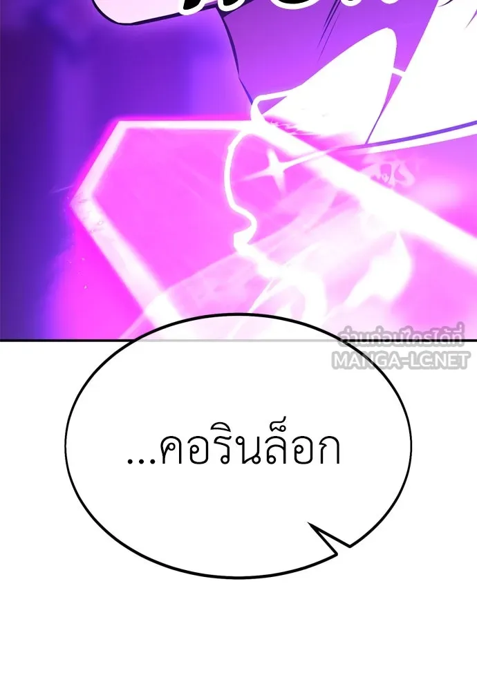 ไอ้เพลเยอร์นั่น ฉันฆ่ามันเอง ตอนที่ 28 รูปที่ 21