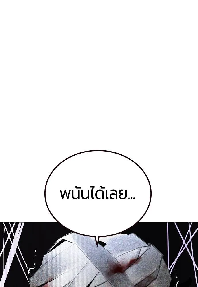 Jungle Juice ตอนที่ 138 รูปที่ 121