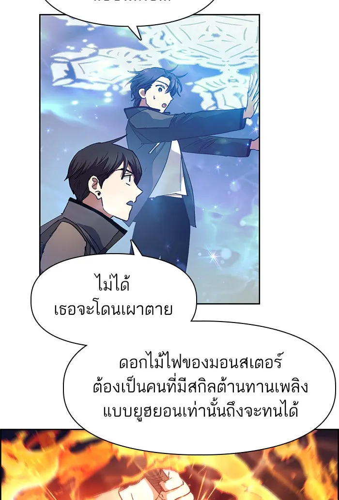 My S-Class Hunters ตอนที่ 24 เจอแล้ว! รูปที่ 68