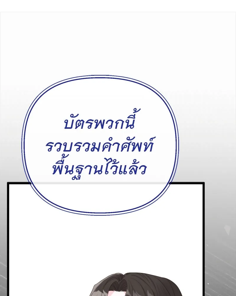ชีวิตนี้เพื่อเธอ ตอนที่ 3 รูปที่ 134
