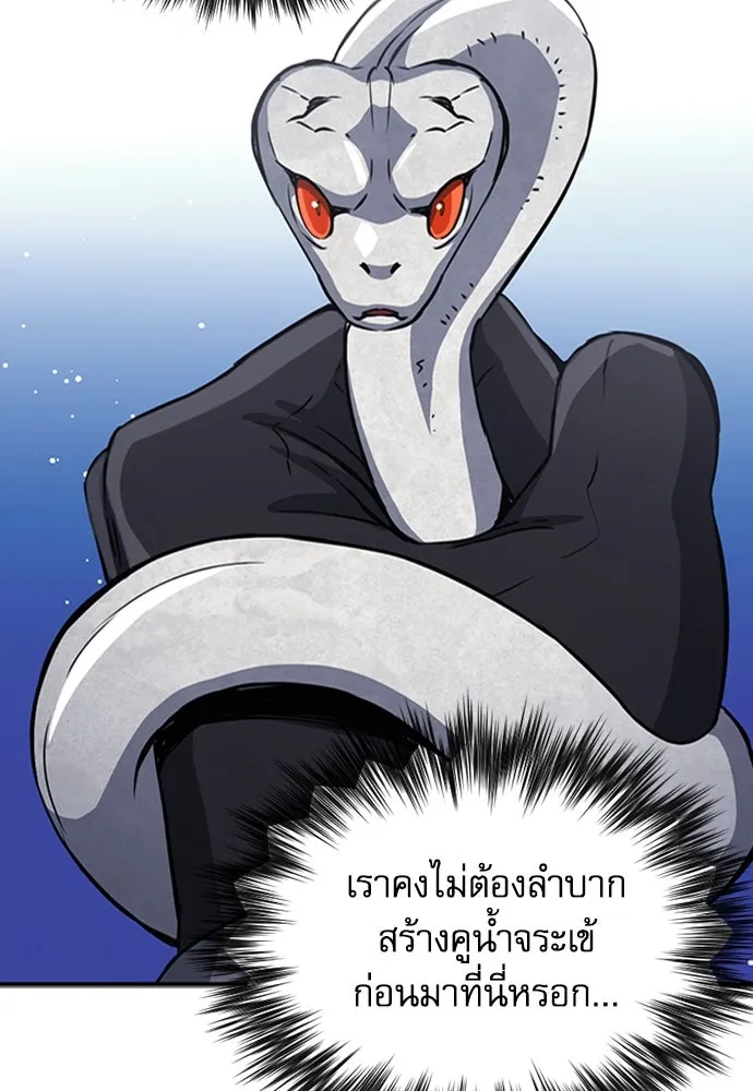 ดรูอิดแห่งสถานีโซล ตอนที่ 108 รูปที่ 59