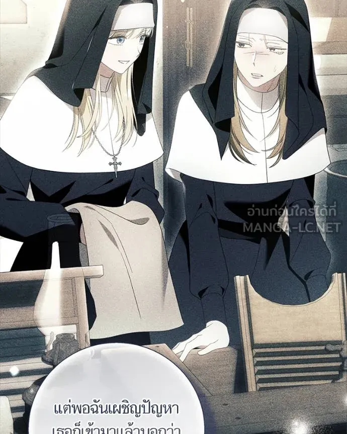 นึกว่าเป็นอิเซไค ตอนที่ 114 รูปที่ 46