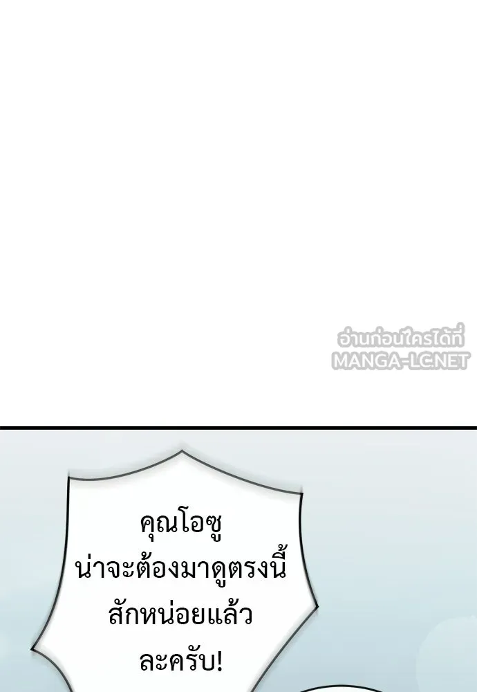 ยมราชลงทัณฑ์ ตอนที่ 136 รูปที่ 24