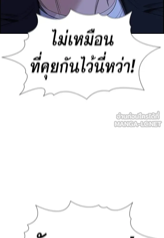 การศึกษาที่แท้จริง ตอนที่ 219 รูปที่ 65