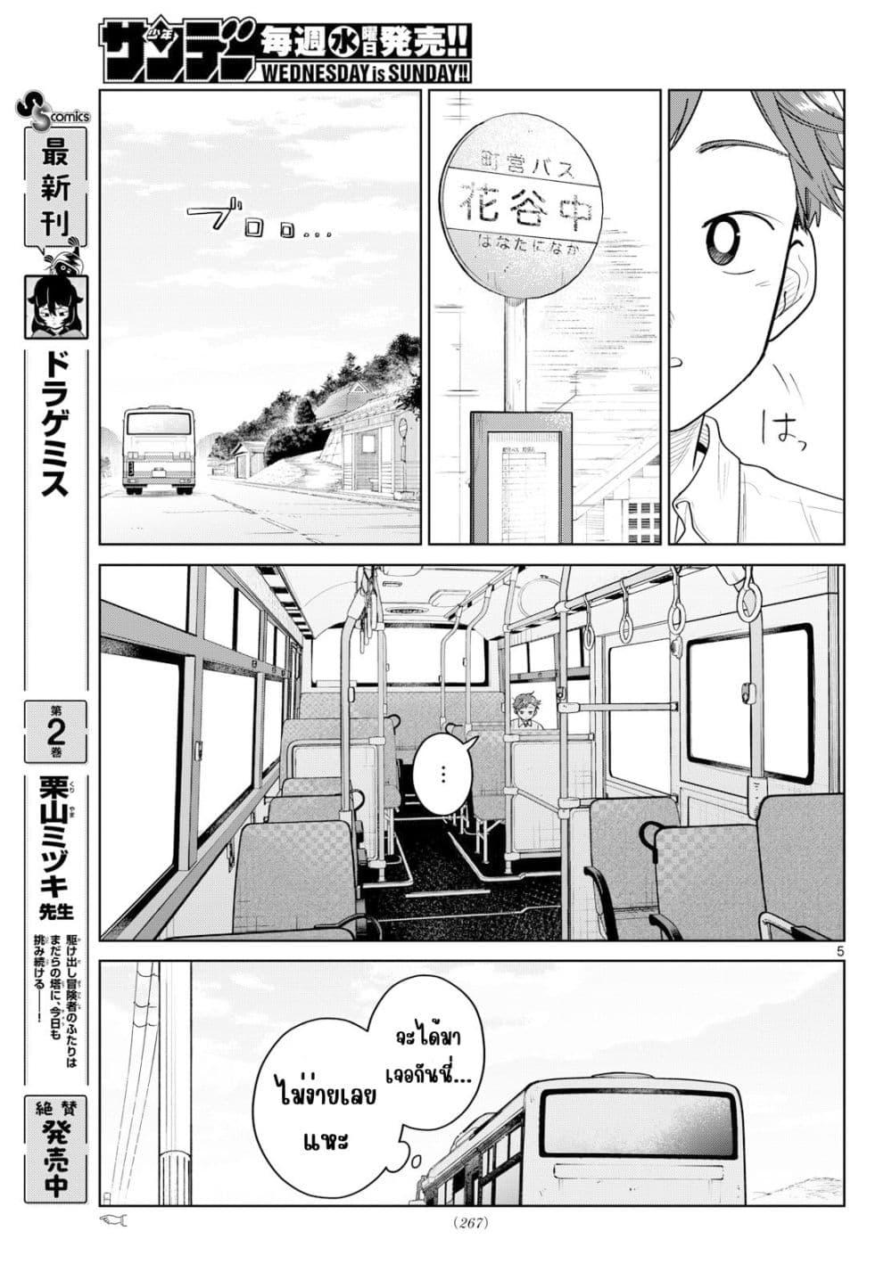 Manga-lc-com อ่านมังงะ อ่านการ์ตูน ออนไลน์ ฟรี Futari Bus ตอนที่ 1 2 3 4 5 6 7 8 9 10 11 12 13 14 ฟรี ไม่มีโฆษณา Manga-lc - อ่าน มังงะ อ่าน การ์ตูน ออนไลน์ อ่านมังงะ ฟรี
