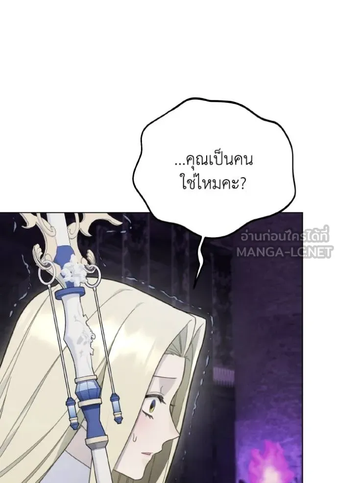 ราชินีจอมมาร ตอนที่ 17 รูปที่ 109