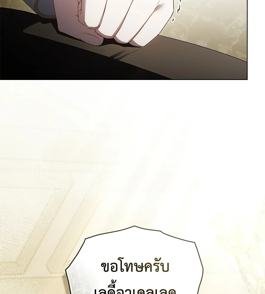 เล่ห์รักชนชั้นสูง ตอนที่ 72 รูปที่ 52