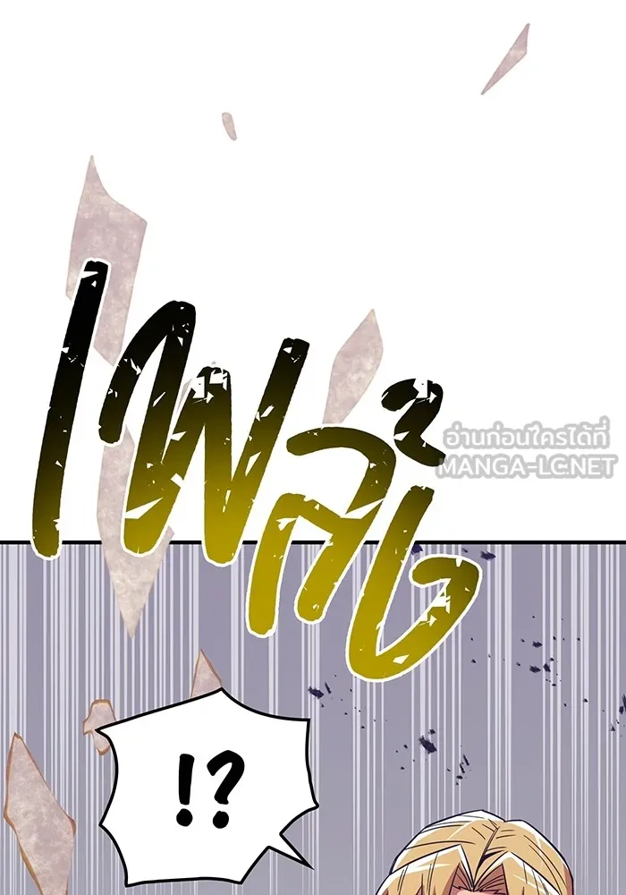 เพลเยอร์เลือดเทวะ ตอนที่ 21 ความตายอันธการ ① รูปที่ 81