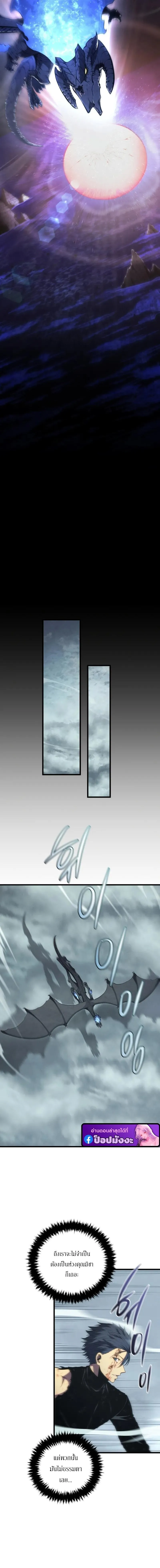 Swordmaster_s Youngest Son บ_ตรคนส_ดท_องของตระก_ลเซ_ยนดาบ ตอนที่ ตอนที่ 190 รูปที่ 2