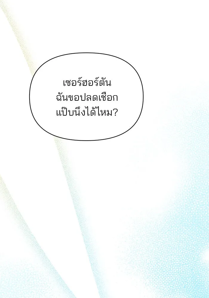 อะคาเดมีนี้เห็นทีจะเจ๊ง ตอนที่ 92 รูปที่ 56