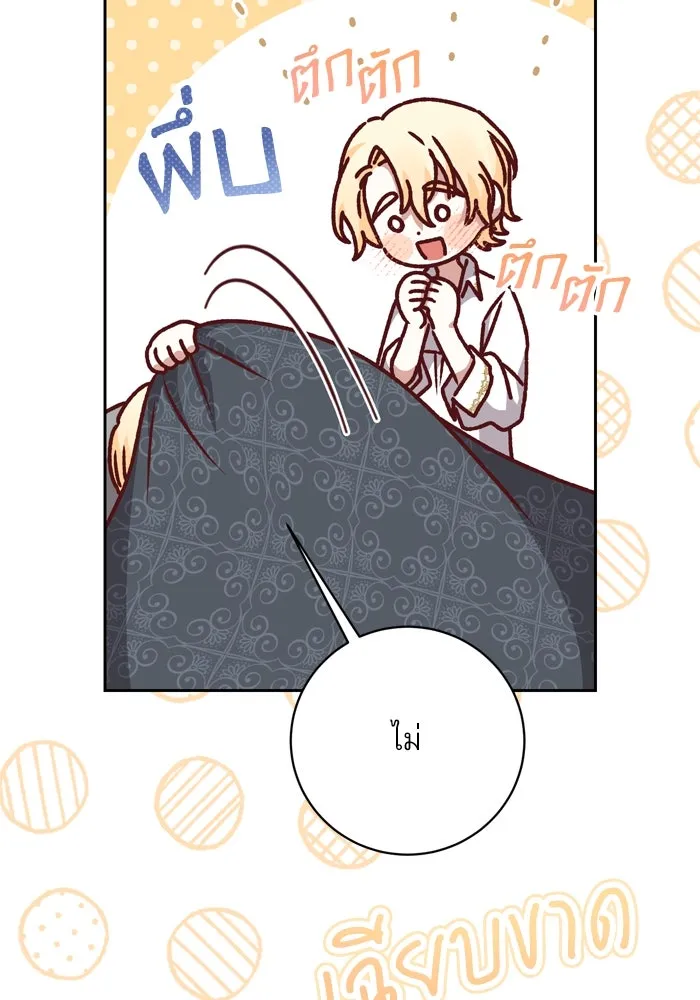 เกิดใหม่คราวนี้ ขอเป็นคนดีดูสักครั้ง ตอนที่ 23 รูปที่ 83