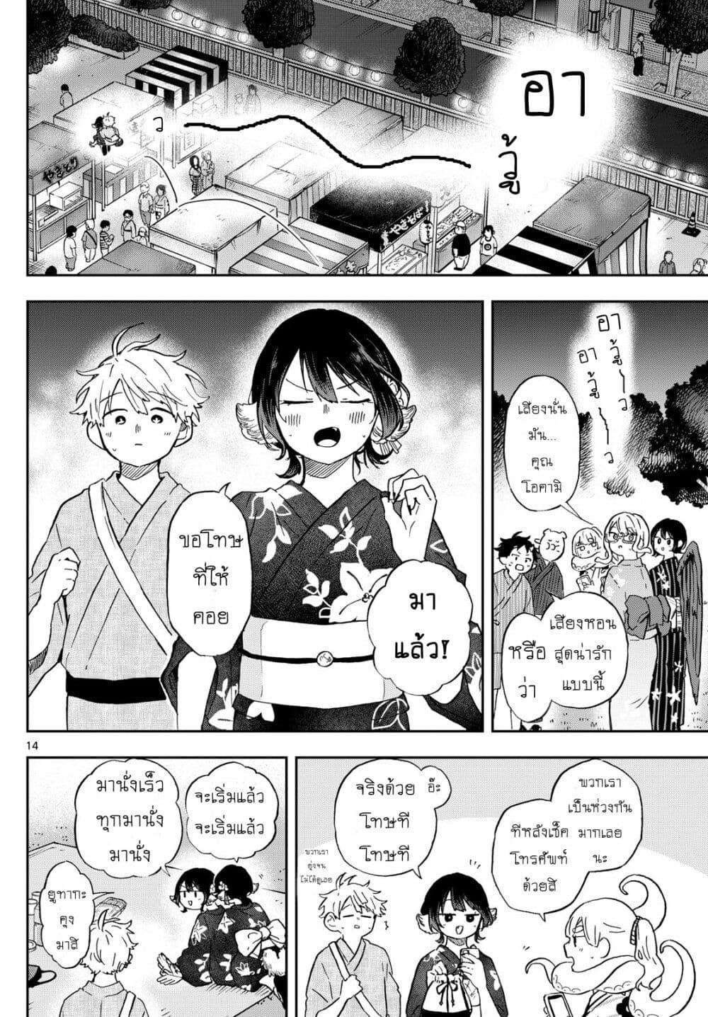 Manga-lc-com อ่านมังงะ อ่านการ์ตูน ออนไลน์ ฟรี Ogami Tsumiki to Kinichijou. ตอนที่ 1 2 3 4 5 6 7 8 9 10 11 12 13 14 ฟรี ไม่มีโฆษณา Manga-lc - อ่าน มังงะ อ่าน การ์ตูน ออนไลน์ อ่านมังงะ ฟรี