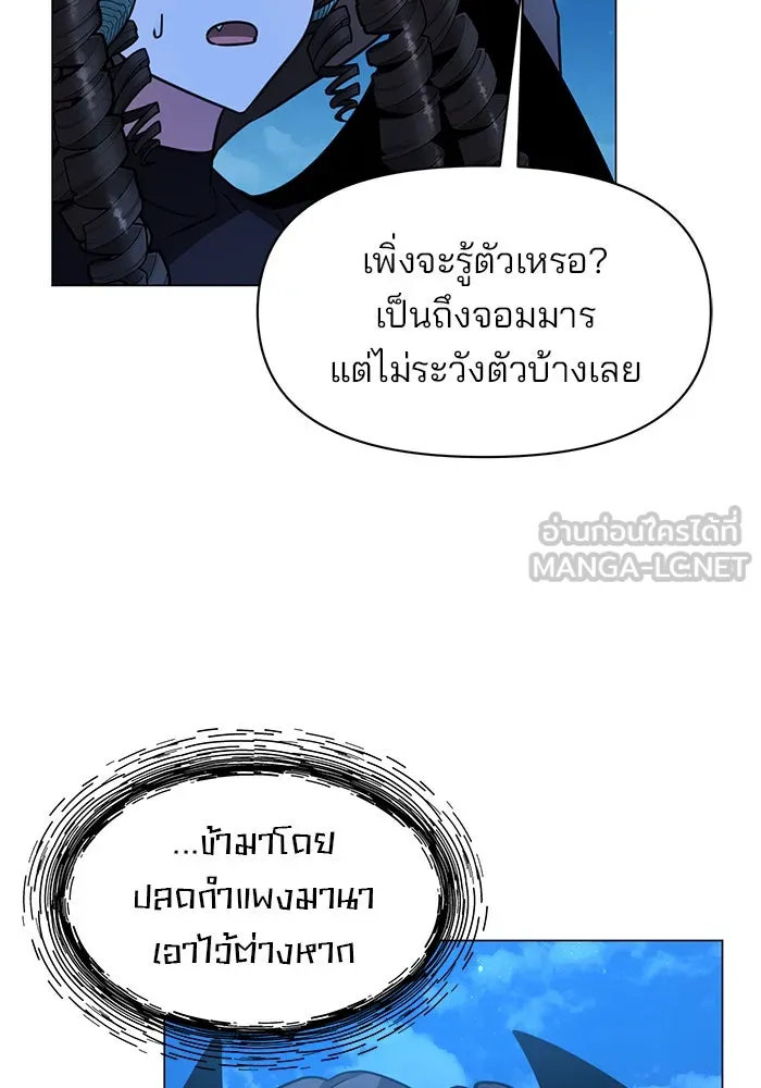 อะคาเดมีนี้เห็นทีจะเจ๊ง ตอนที่ 88 รูปที่ 36
