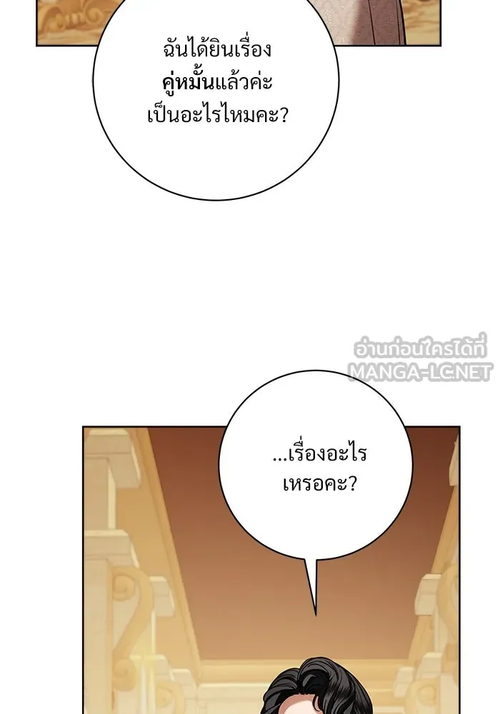 แด่ชู้รักของสามี ตอนที่ 98 รูปที่ 90