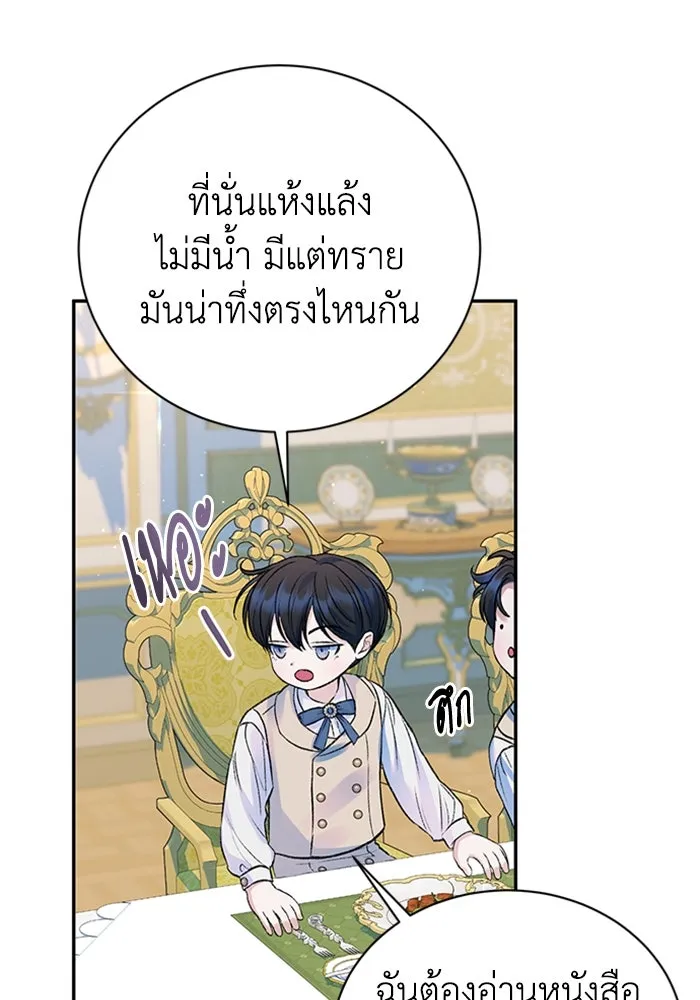 ไหนบอกว่าฉันใกล้ตาย ตอนที่ ตอนพิเศษ 6 รูปที่ 52