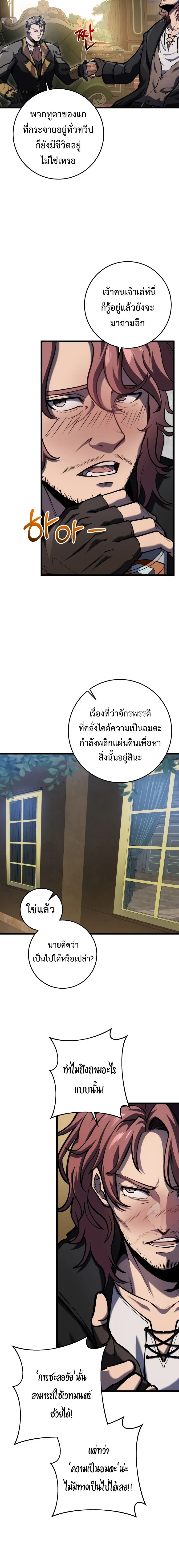 A Dragonslayer_s Peerless Regression ผ_พ_ช_ตม_งกรหวนค_นมาล_างแค_น ตอนที่ ตอนที่ 20 รูปที่ 25