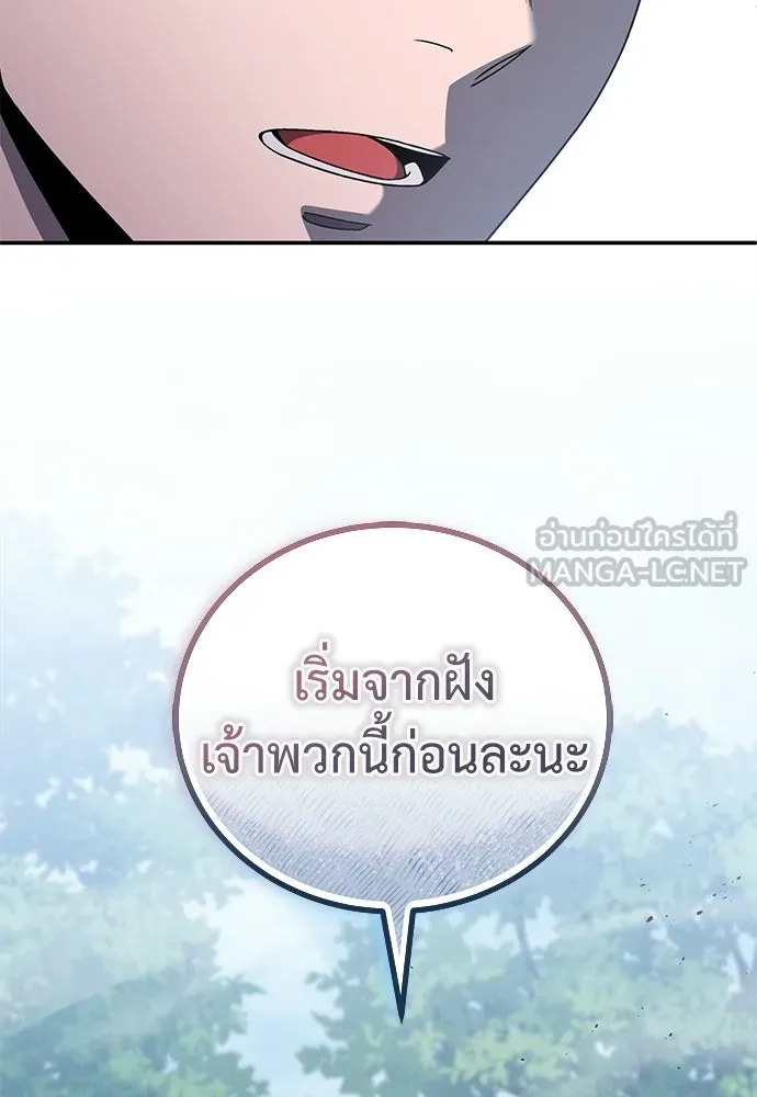 ผู้เชี่ยวชาญวันสิ้นโลก ตอนที่ 14 รูปที่ 129