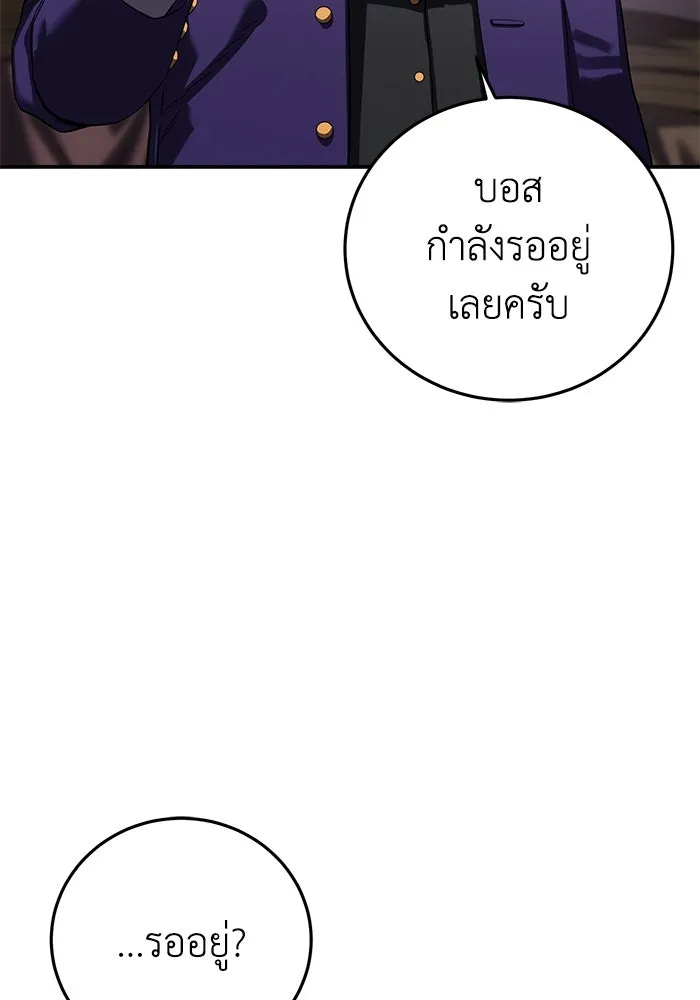 ยอดนักดาบผู้โอบอุ้มดารา ตอนที่ 88 รูปที่ 80