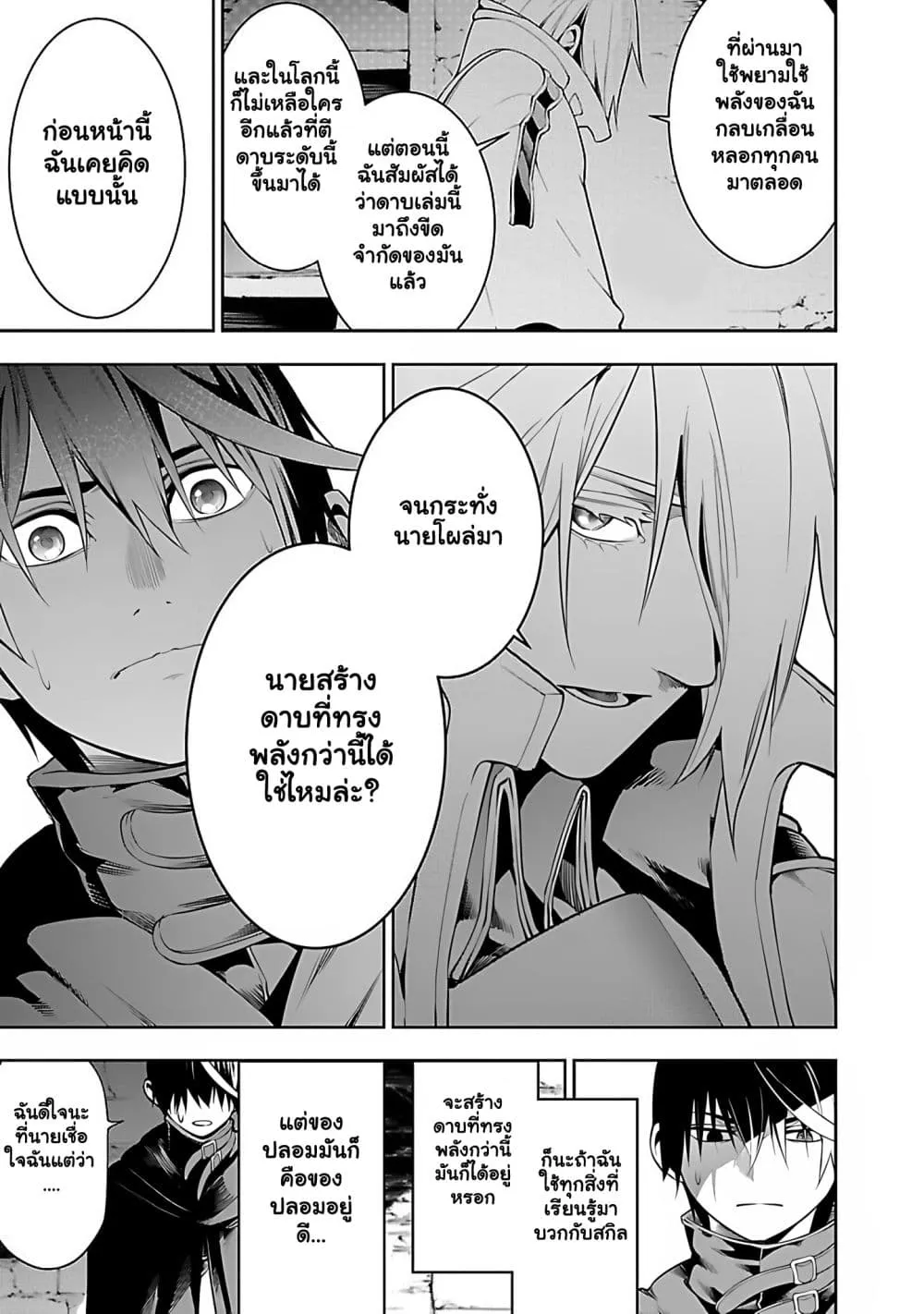 Manga-lc-com อ่านมังงะ อ่านการ์ตูน ออนไลน์ ฟรี Tsuihou Sareru Tabi ni Skill o Te ni Ireta Ore ga 100 no Ise ตอนที่ 1 2 3 4 5 6 7 8 9 10 11 12 13 14 ฟรี ไม่มีโฆษณา Manga-lc - อ่าน มังงะ อ่าน การ์ตูน ออนไลน์ อ่านมังงะ ฟรี
