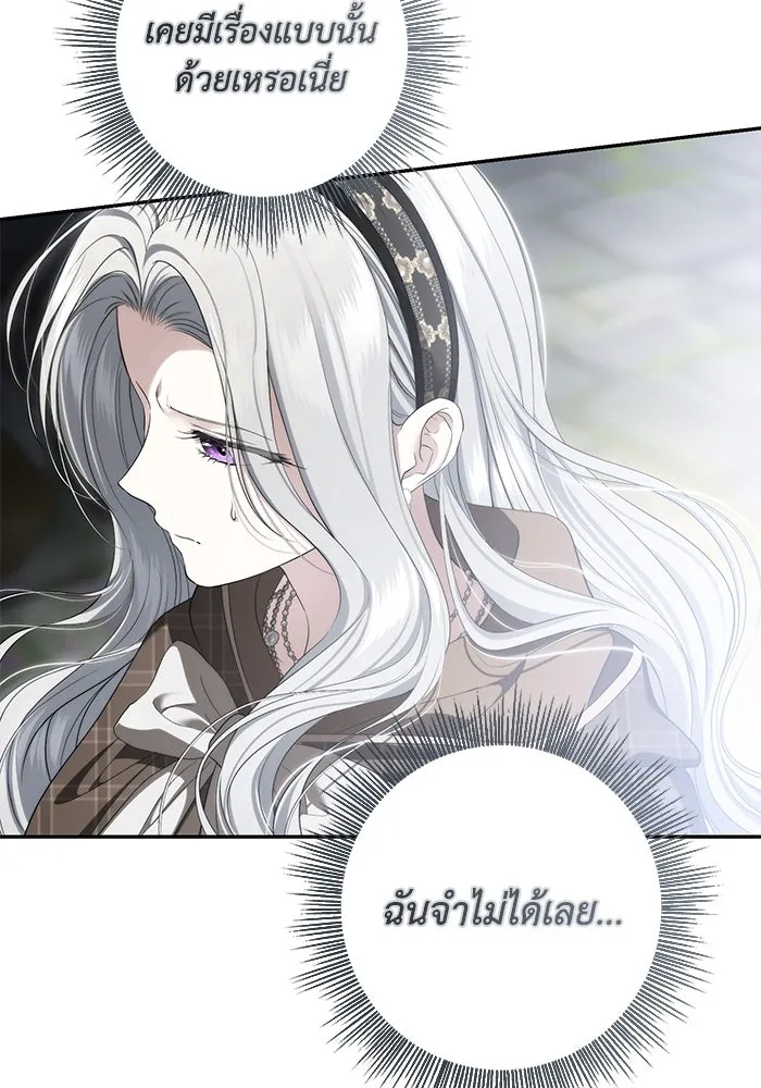 เกมรักด่านสุดท้ายจับนายพระเอก ตอนที่ 34 รูปที่ 88