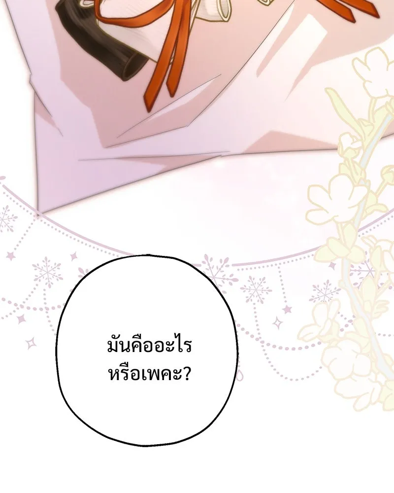 อนาคตพบรัก ตอนที่ 16 รูปที่ 97