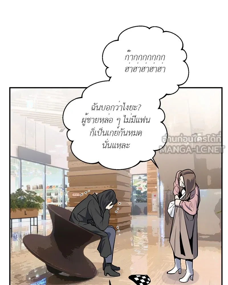 ตำนานเทพธิดาตกสวรรค์ ตอนที่ 19 รูปที่ 18