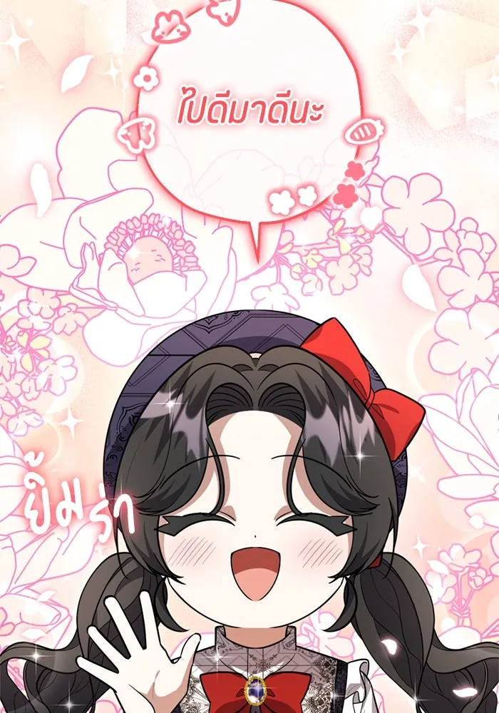 ป๊ะป๋าขา หนูลาแล้ว ตอนที่ 14 รูปที่ 65