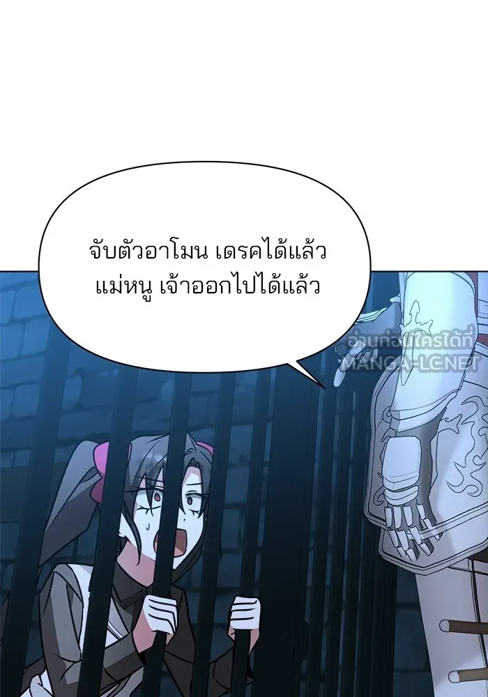 อะคาเดมีนี้เห็นทีจะเจ๊ง ตอนที่ 91 รูปที่ 99