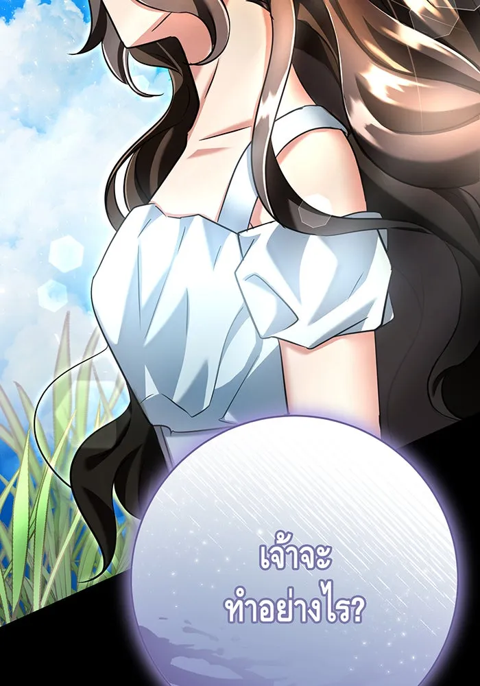 นางร้ายที่ไหนจะมีคุณธรรม ตอนที่ 124 รูปที่ 16