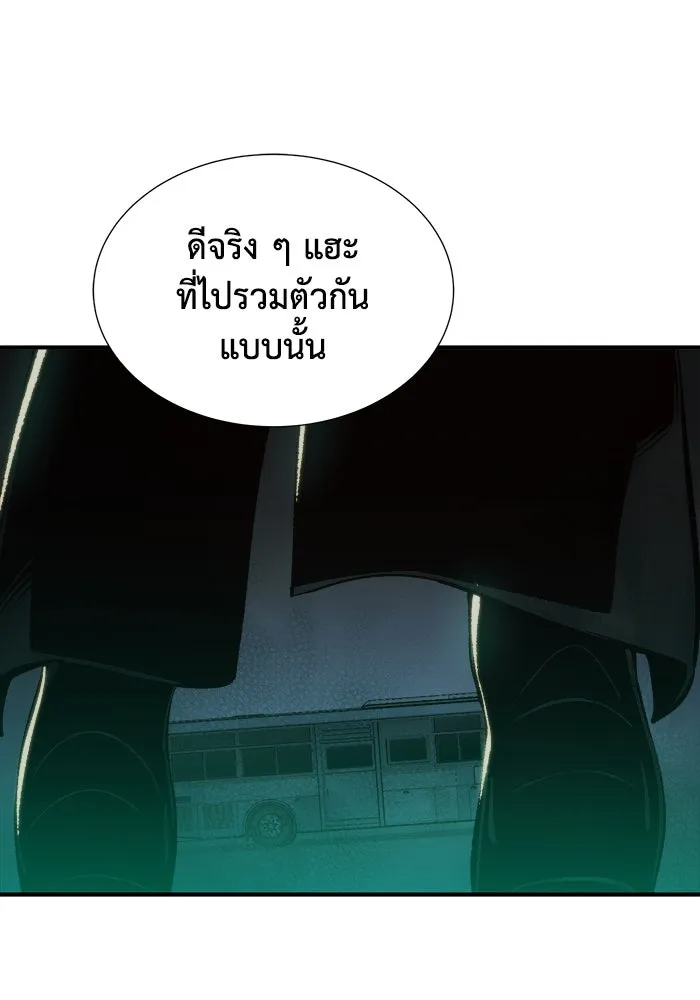 The Lone Necromancer ตอนที่ 32 รูปที่ 97