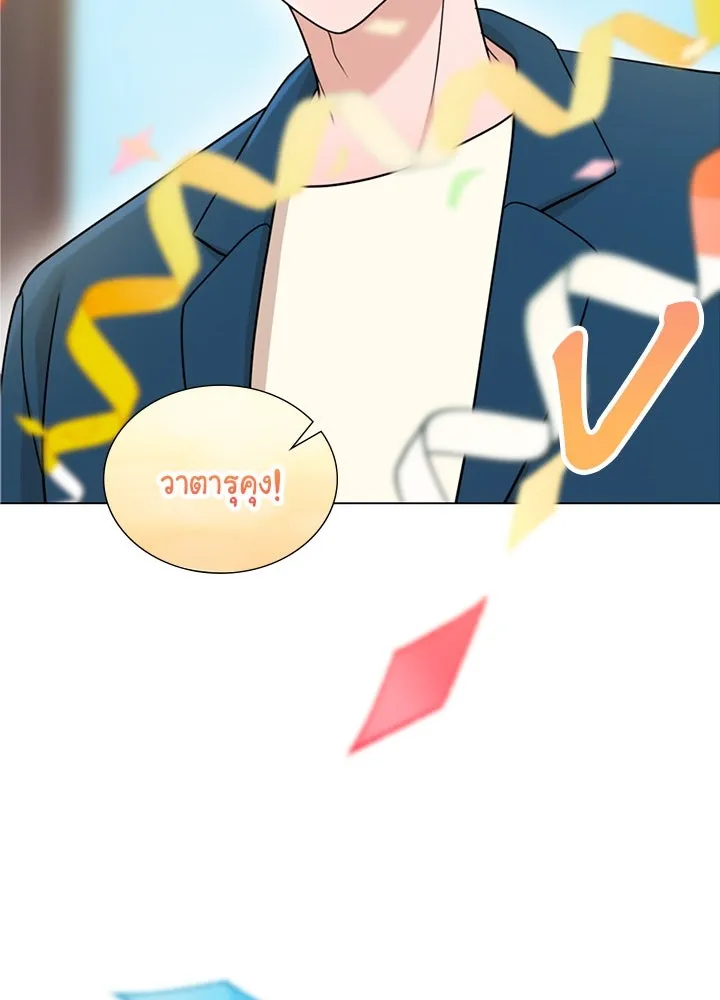 เพลิงแค้นผลาญใจ ตอนที่ 50 (ตอนจบ) รูปที่ 100