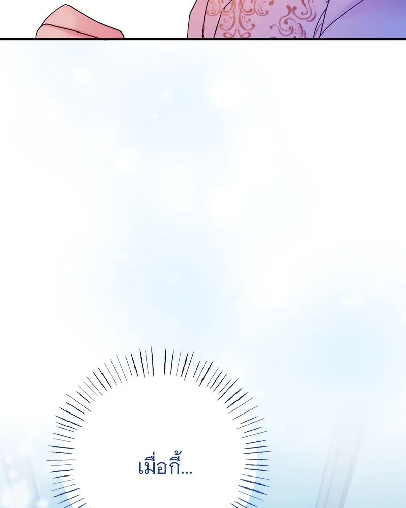 อนาคตพบรัก ตอนที่ 46 รูปที่ 44