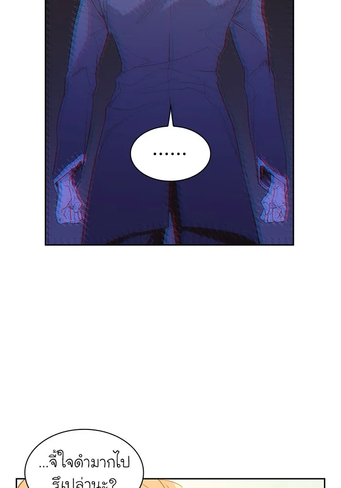 ฟิลเลียโรเซ่กับคำทำนายแห่งมงกุฎหนาม ตอนที่ 17 รูปที่ 40