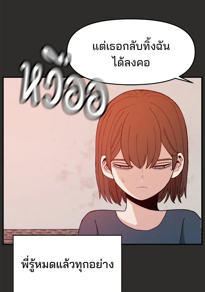 ห้องเรียนสาวแสบ ตอนที่ 95 รูปที่ 73