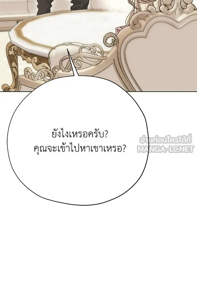 คมเขี้ยวชำระแค้น ตอนที่ 34 รูปที่ 63