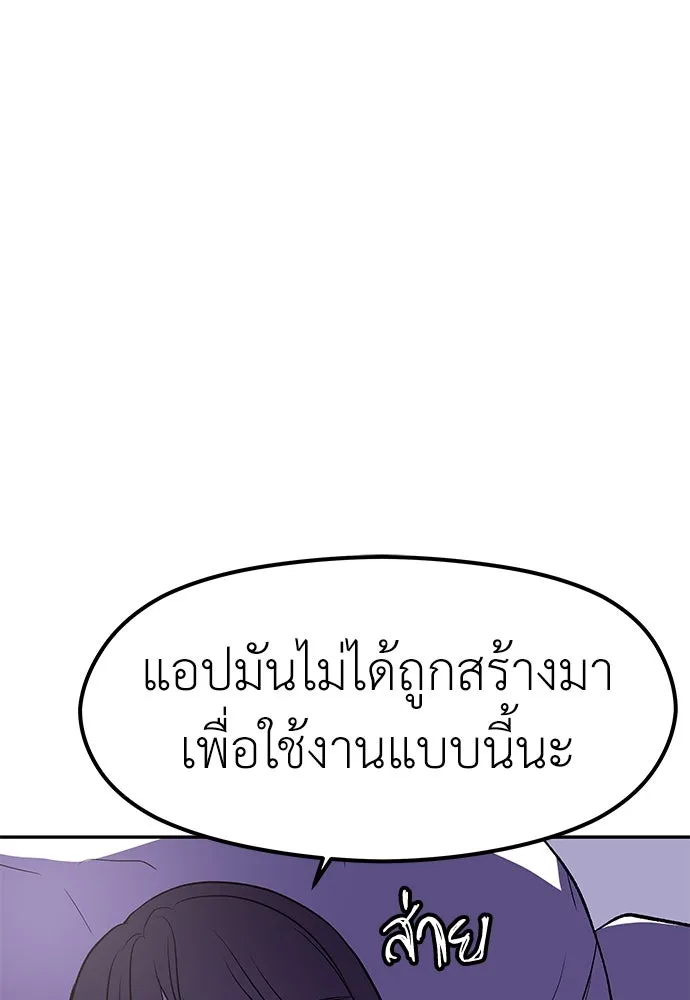 ถ่านไฟเราไม่เก่าเลย ตอนที่ 13 รูปที่ 17