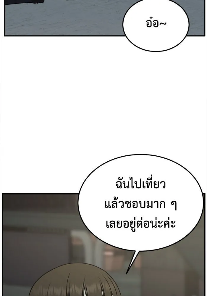 ช่วยเปลี่ยนฉันที ตอนที่ 186. คโยแทฮี 26 รูปที่ 101