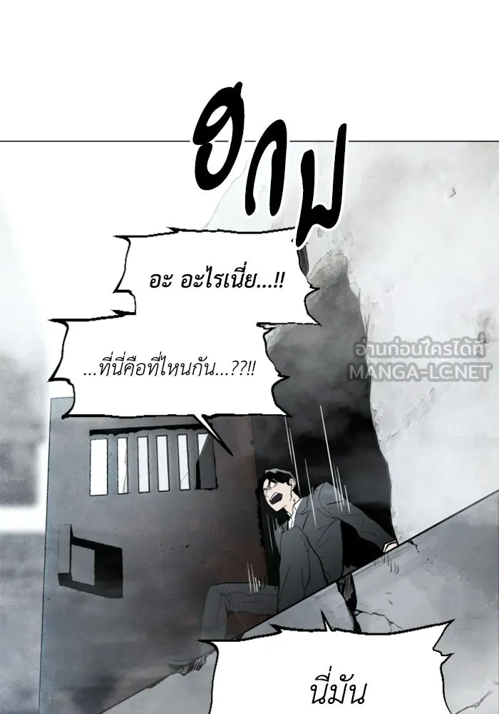 FOG LAND ตอนที่ 1 รูปที่ 96