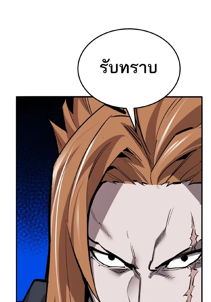 ยอดคนเลเวลทะลุ ตอนที่ 50 โลกที่ลุกเป็นไฟ (5) รูปที่ 53