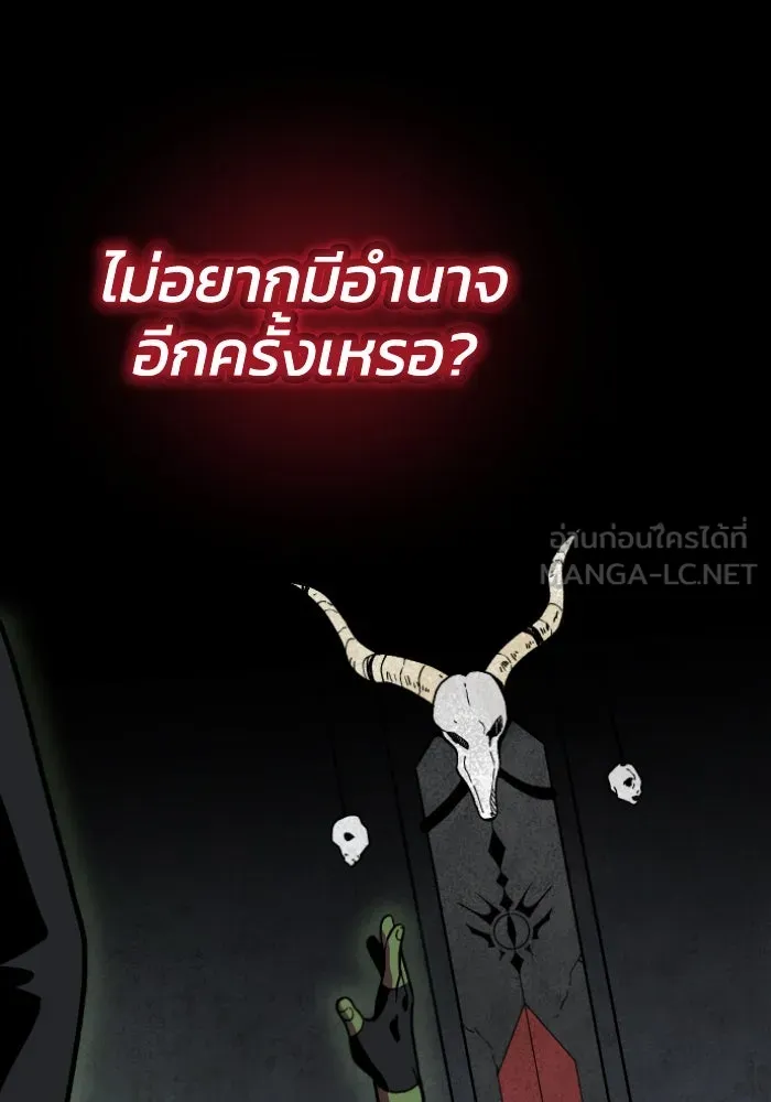 อดีตบอสหอคอย ตอนที่ 6 รูปที่ 174